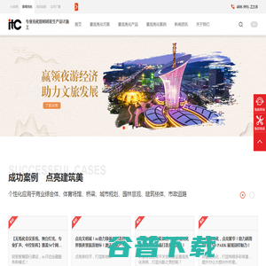 广东保伦电子股份有限公司官网