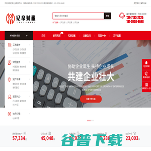 武汉公司注册