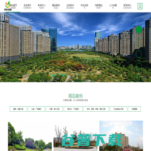 合肥绿叶生态园林集团有限公司