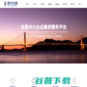 数字万融官网
