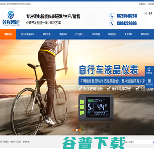 自行车液晶仪表