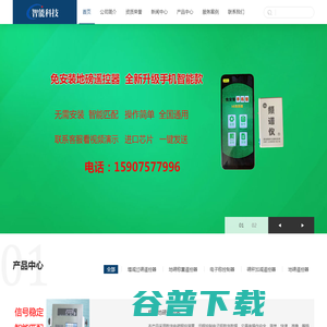 万能地磅遥控器,无线磅秤加减器,地磅控制器,地磅加减遥控器