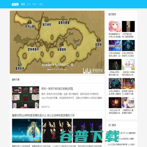 云顶之弈攻略