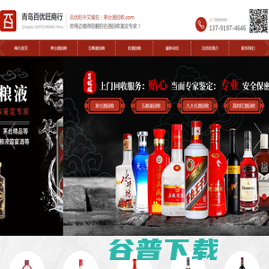 青岛茅台酒回收