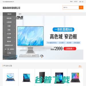 福建卓潞贸易有限公司