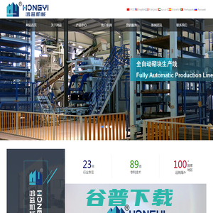 福建鸿益机械有限公司