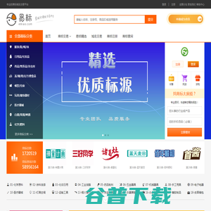 热门商标交易