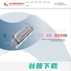 昆山成峰精密机械有限公司,精密机械,不锈钢零件
