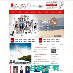 华清礼仪培训网