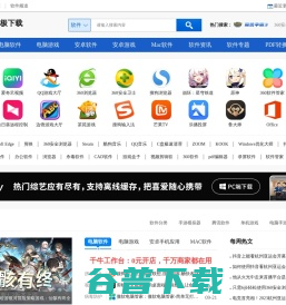 天极下载站