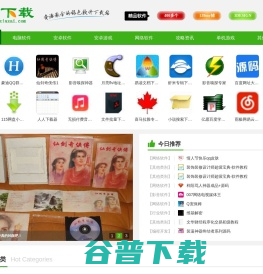 统一下载