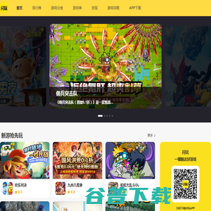 闪玩