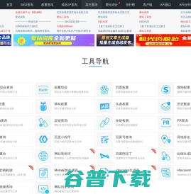 工具导航地图