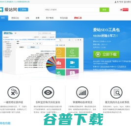 爱站SEO工具包