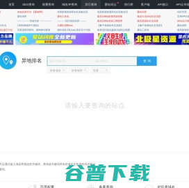 关键词排名查询工具