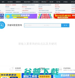 网页关键词密度检测