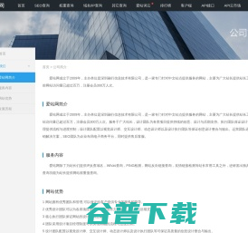 关于爱站工具网