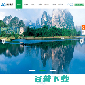 一体化污水处理设备