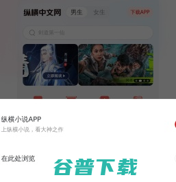小说,小说网,最新热门小说