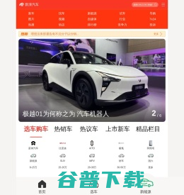 手机新浪汽车