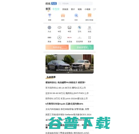 搜狐汽车