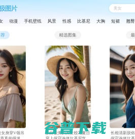 天极图片手机站