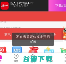 国美触屏版