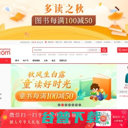 当当网