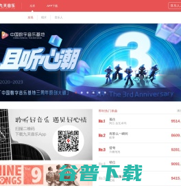 发现好音乐
