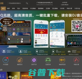 DJ娱乐网