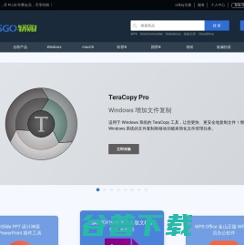 正版软件商城丨APSGO软购商城