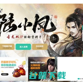 天涯明月刀
