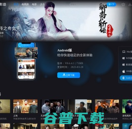 暴风影音