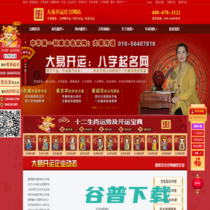 大易起名网