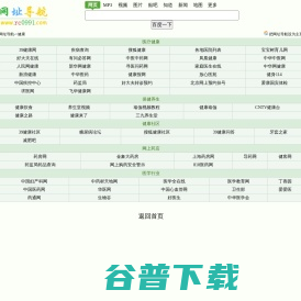 健康