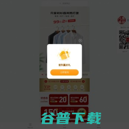vancl凡客