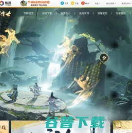 《新天龙八部》端游十七周年