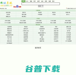 闪游