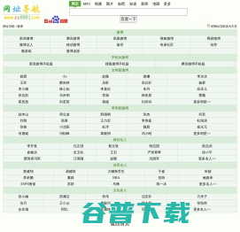 微博