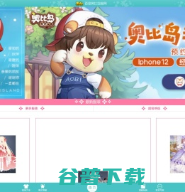 奥比岛官网