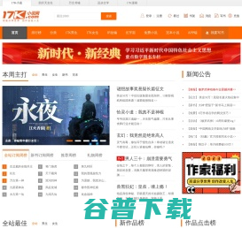 小说