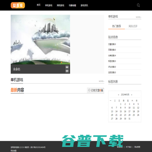 竖琴游戏基地