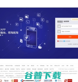 淘宝合作伙伴后台