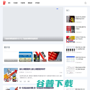 安阳油价网