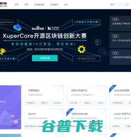百度开发者中心