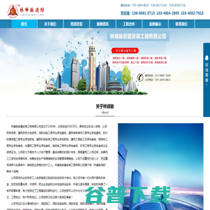 林峰脉建设工程有限公司,重庆劳务,防腐防水,建筑,钢结构,装修,装饰,机电安装,消防,资质挂靠