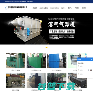 一体化污水处理设备