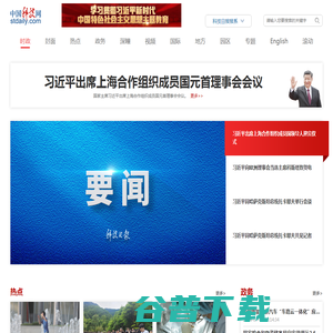 中国科技网首页