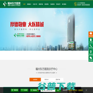 福州男科医院