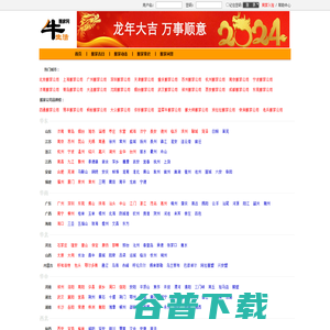 搬家公司
